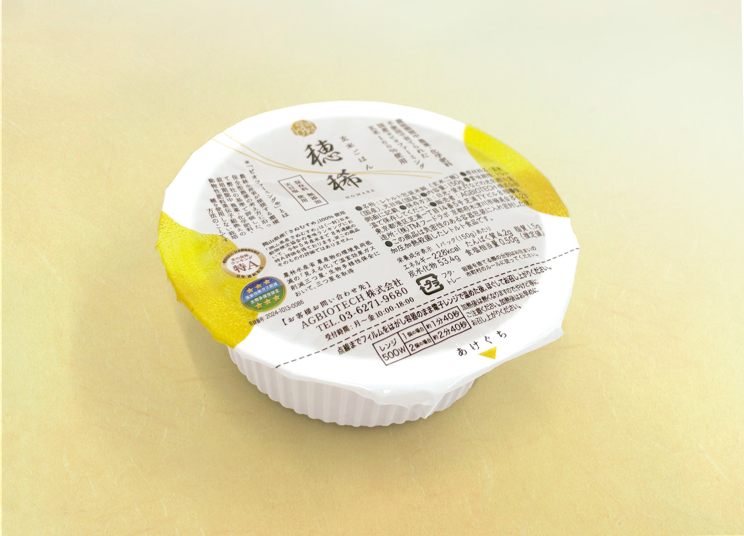 玄米ごはん 穂稀 定期お得便