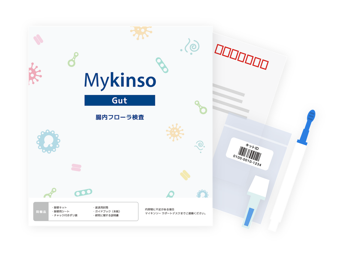 一般価格 】腸内フローラ検査キット - Mykinso(マイキンソー) – 穂稀 一般価格 】腸内フローラ検査キット - Mykinso(マイキンソー) – 穂稀