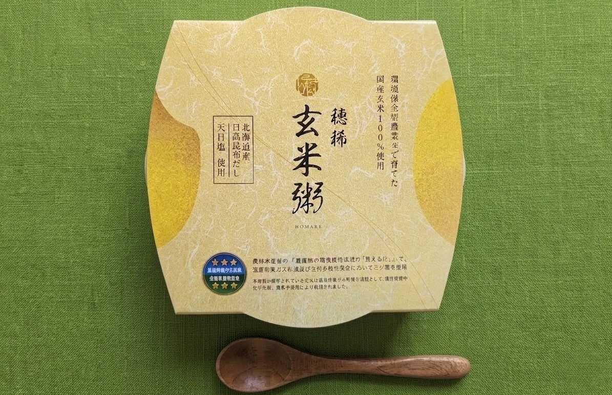 玄米粥 穂稀 定期お得便