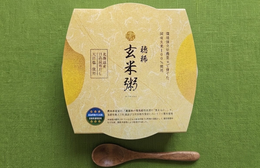 玄米粥 穂稀 定期お得便
