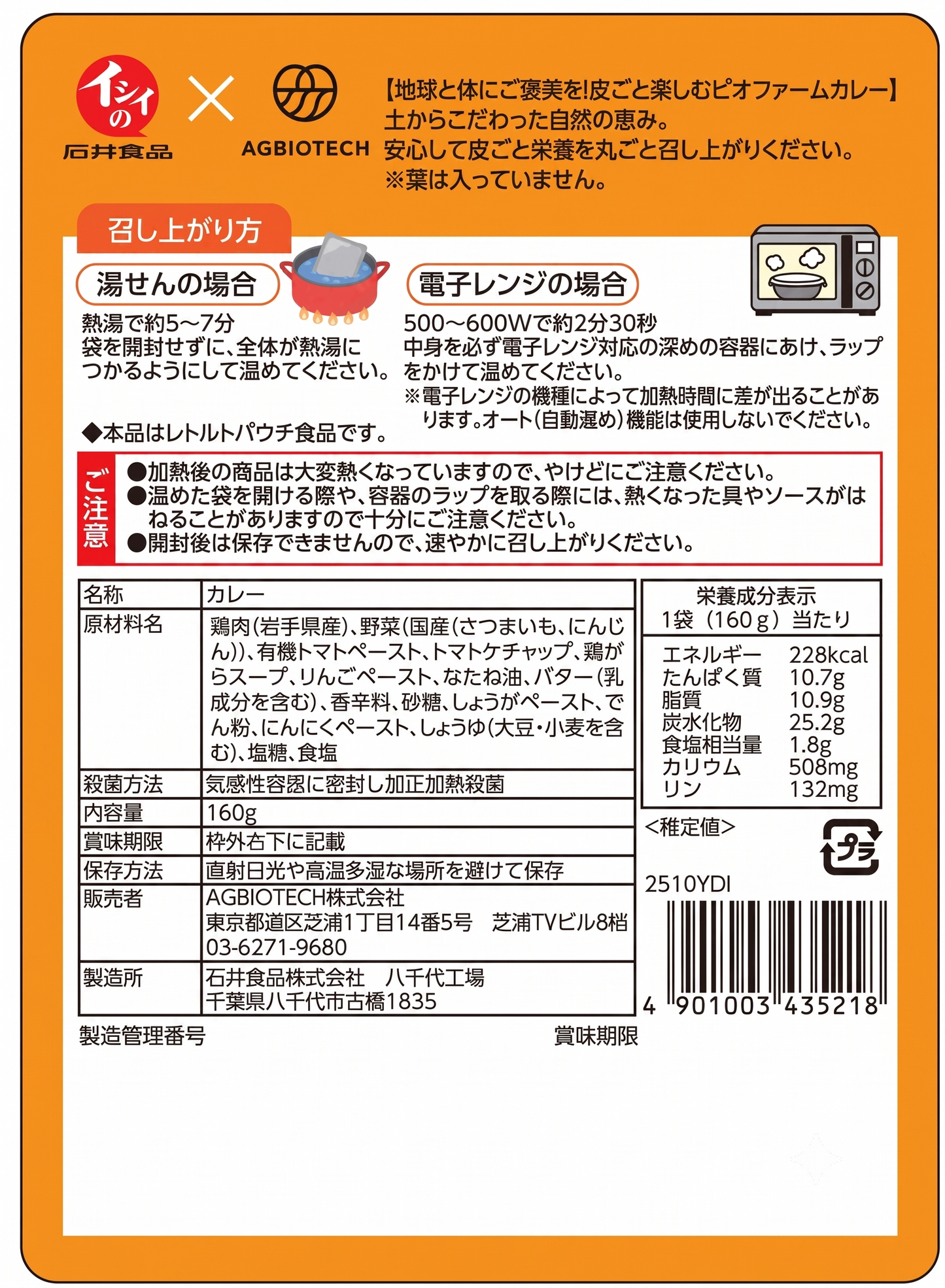 ビオファーム特製カレー 15食入　（anan特別 ← あとで消す）