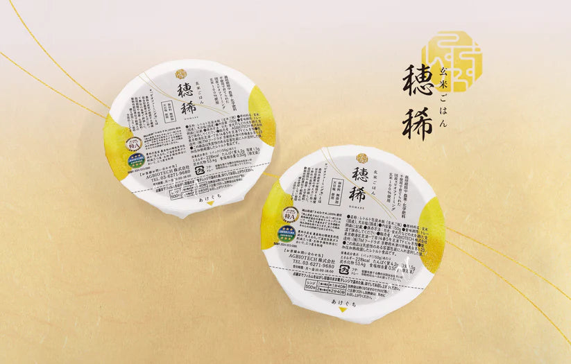 玄米ごはん 穂稀 定期便15食（anan腸活特集号掲載商品）